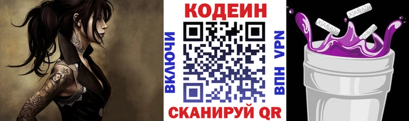 Кодеиновый сироп Lean напиток Lean (лин) наркота Тюкалинск