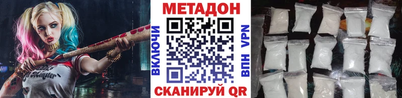 дарнет шоп Тюкалинск МЕТАДОН мёд